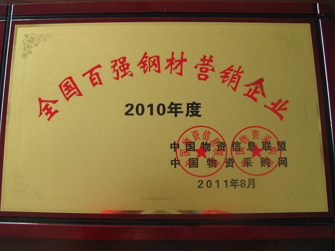 浙江恒通金属材料 深耕金属材料领域的创新与实践